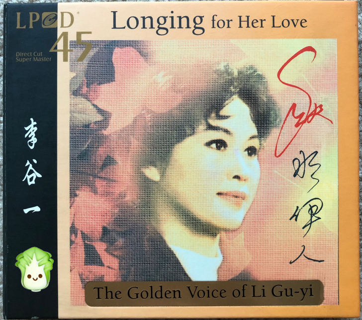 半价！发烧CD，天书上榜名盘，李谷一《秋水...