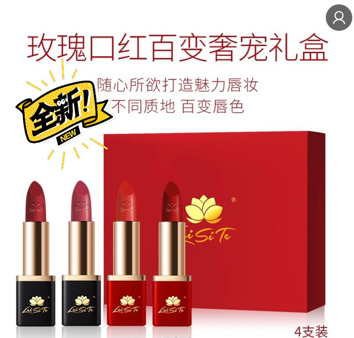 蕾丝特口红礼盒装 新日期，全新未拆封 一盒...