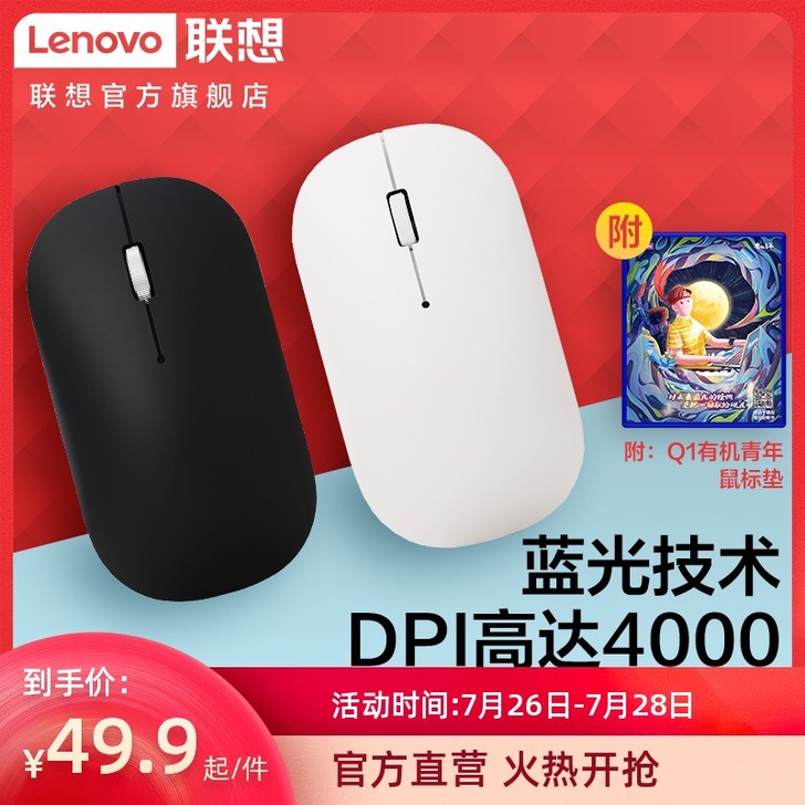 联想小新Handle静音无线鼠标办公家用台...
