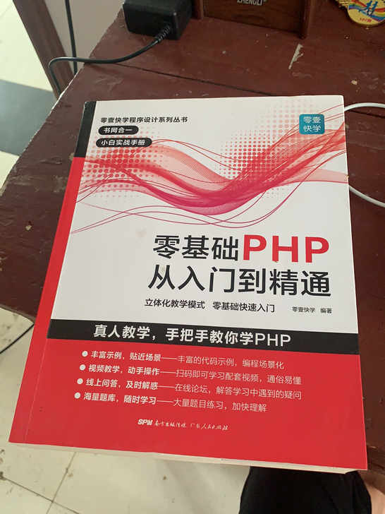 我是一名高中学生，对对编程很感兴趣，买了这...
