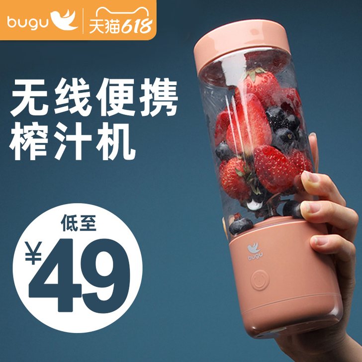 布谷 榨汁机