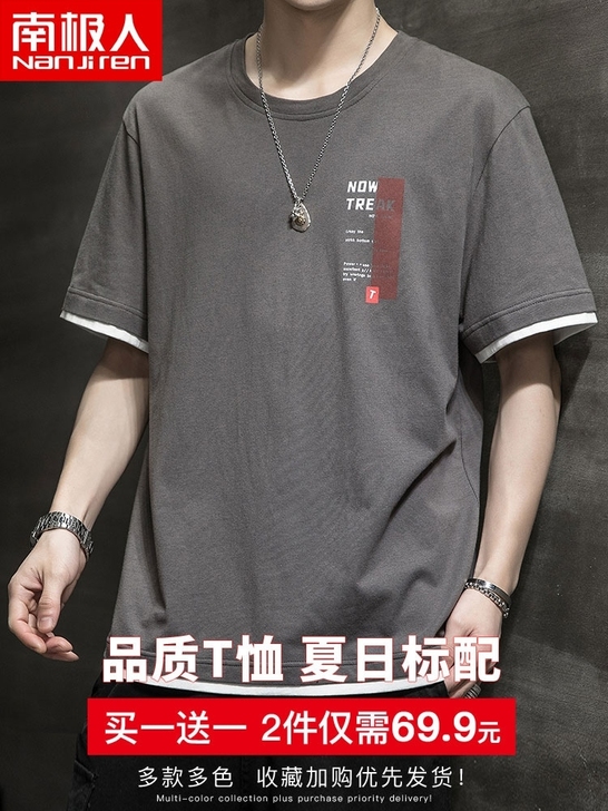 冰丝短袖，男