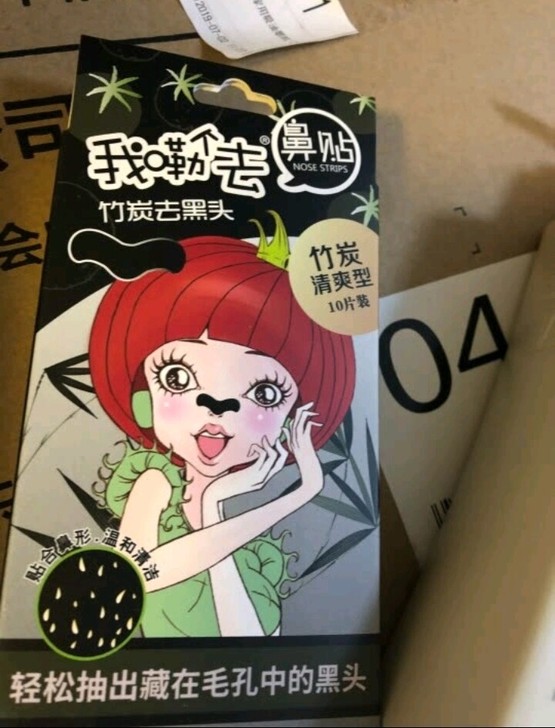 番茄派鼻贴3盒