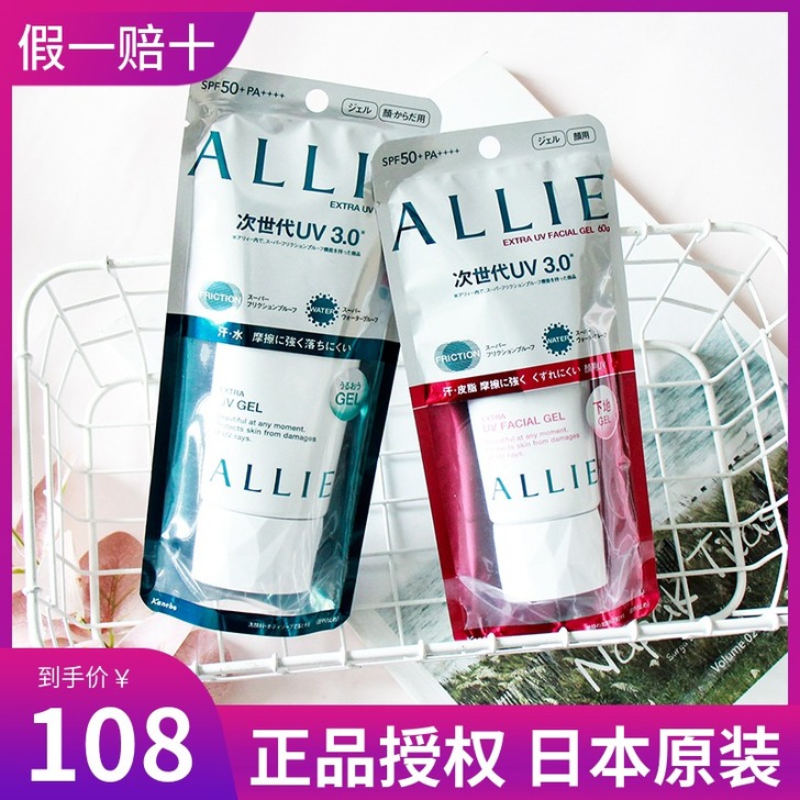 日本嘉娜宝防晒ALLIE阿里防晒霜粉色绿色...