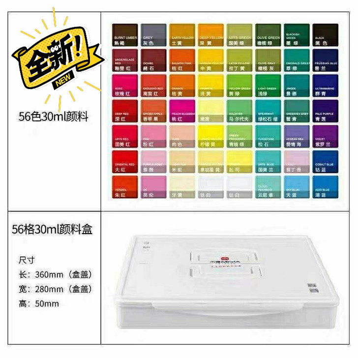 【当天发】米娅果冻颜料套装50色56色水粉...
