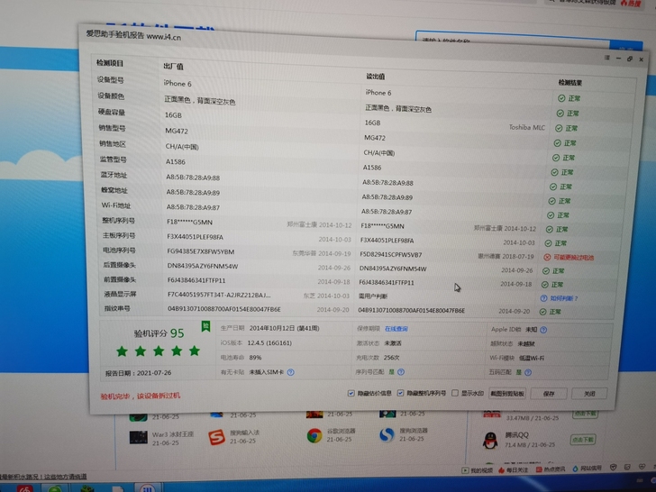 Apple/苹果 iPhone 6 ID无...