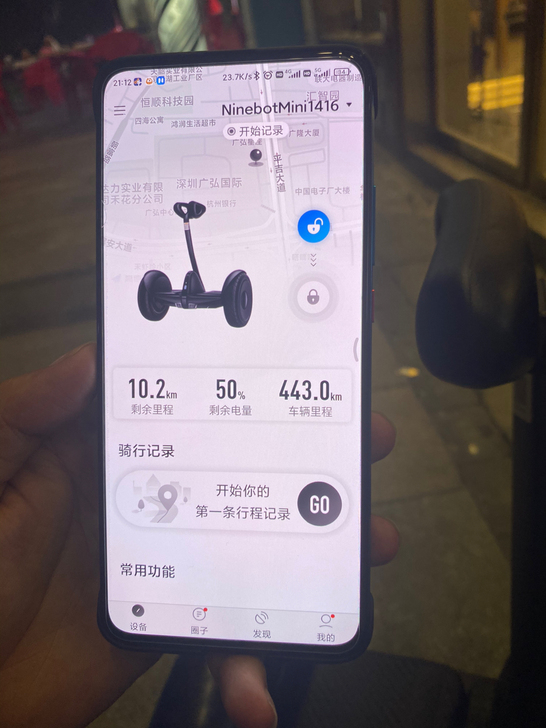 品牌型号 小米九号平衡车，充电器丢了，所以...