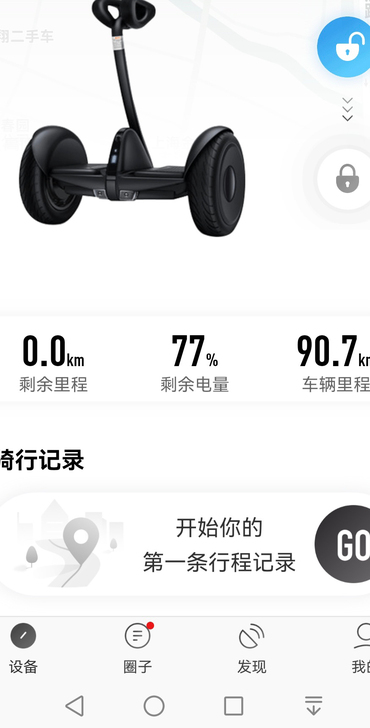 小米9号平衡车（黑色）