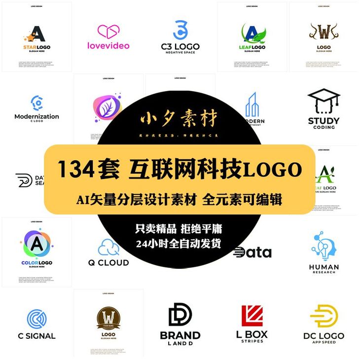 34套 云计算科技技术大学互联网LOGO标...