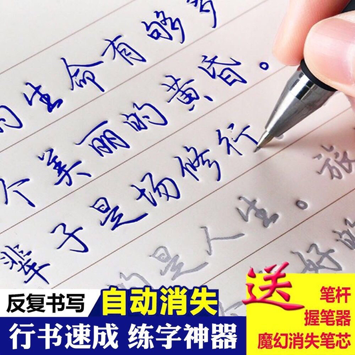 楷书成人字帖凹槽练字帖正楷速成练字本贴小学...