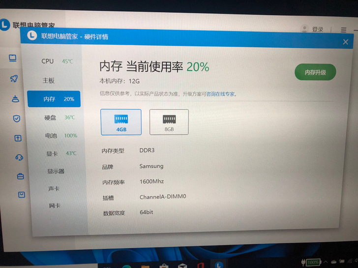 三星ddr3l  1600 笔记本内存4g...