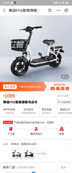 全新哈啰电动车，黄牌车换购最高折价1000...