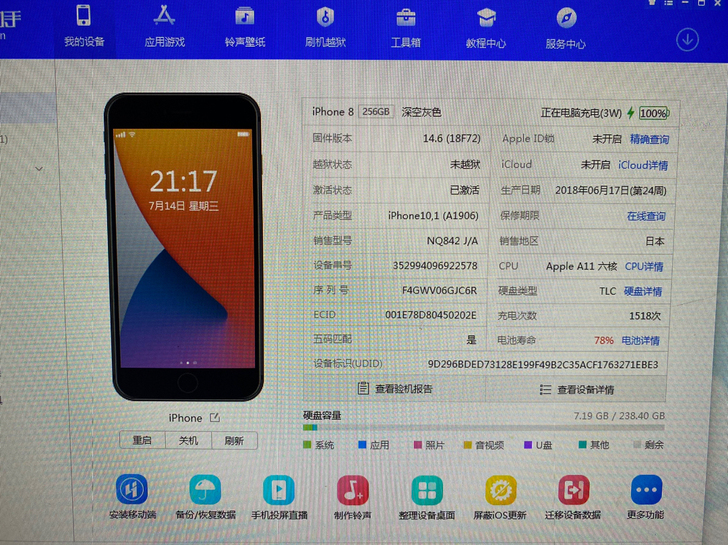 iPhone8 256g无锁 屏幕划痕明显...