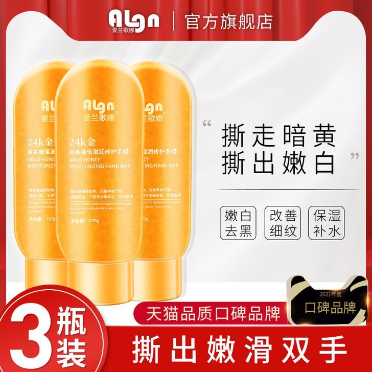 手蜡手膜去黑嫩白保湿补水细嫩双手摸细纹手部...