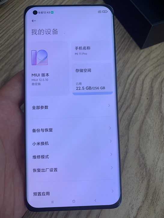 小米11pro，8256。激活三天。不议价...