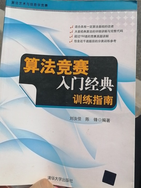 计算机经典算法书籍