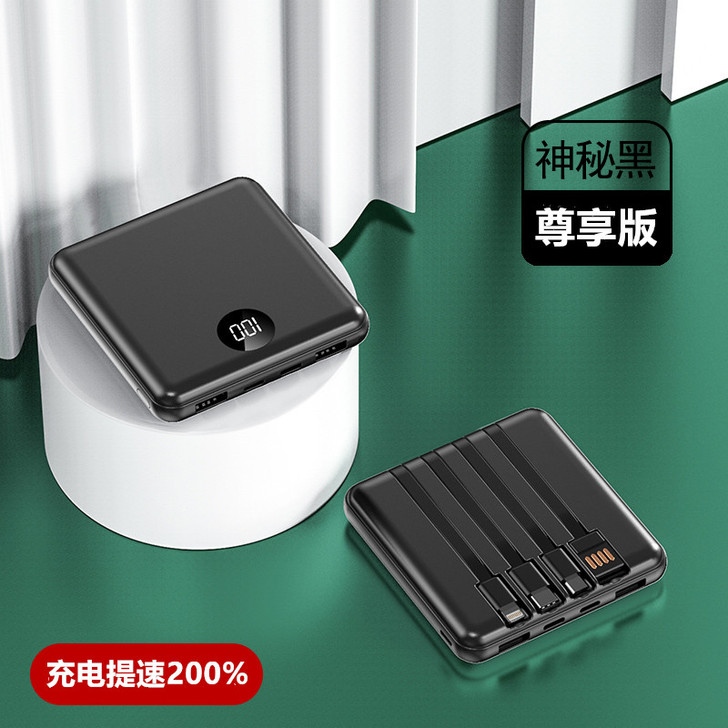 充电宝20000毫安快充超薄小巧便携自带线...