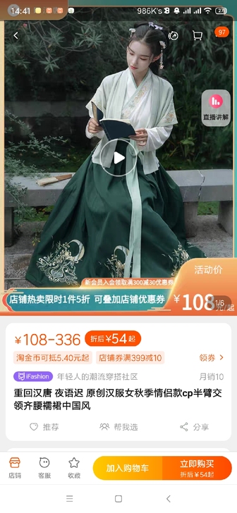 大全套 重回汉唐 夜语迟 原创汉服女秋季情...