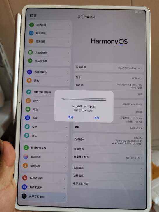 华为平板matepadpro12.6带原装...