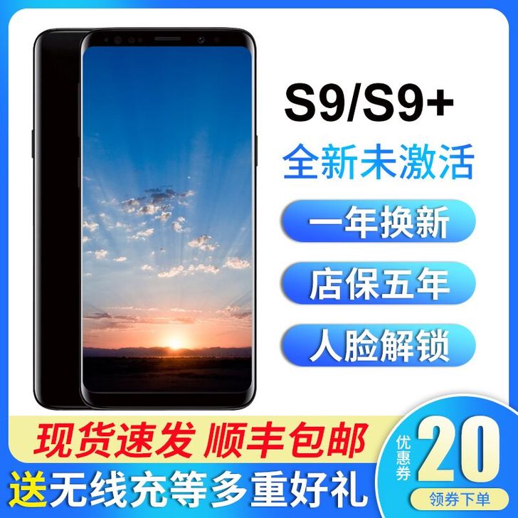 Samsung/三星 GALAXY S9