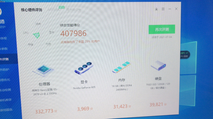 公司电脑闲置便宜出了，一台e5-2670x...