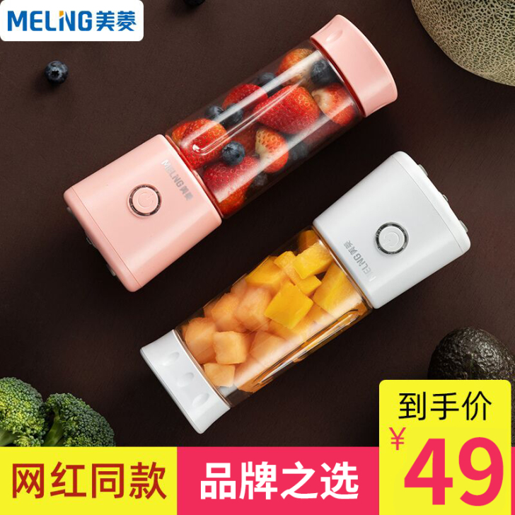 MeiLing/美菱 榨汁机