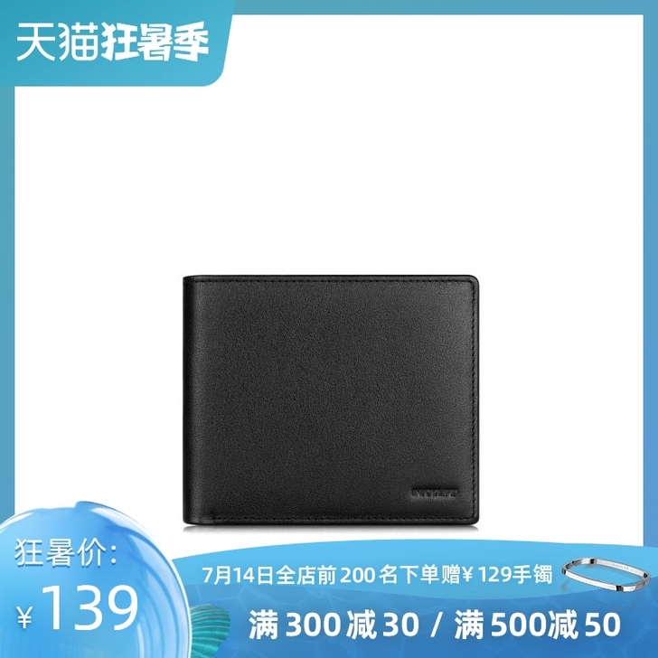 INJOYLIFE男士钱包短款简约皮夹头层...