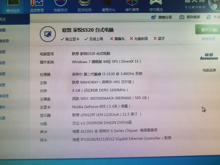 联想台式机一套出售 自取吧 快递不方便 很...