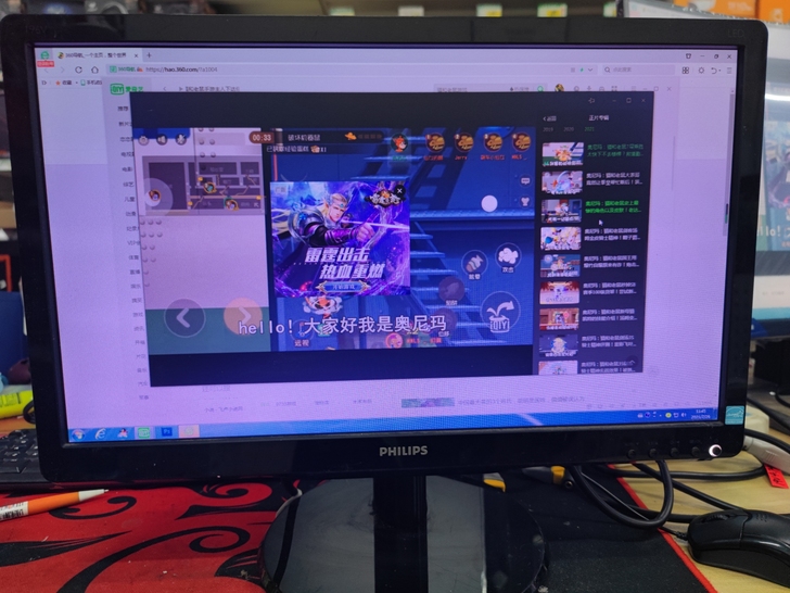 飞利浦 18.5英寸 液晶显示器