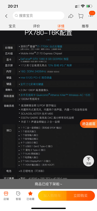 出机械师px780-t6k 最好同城 笔记...