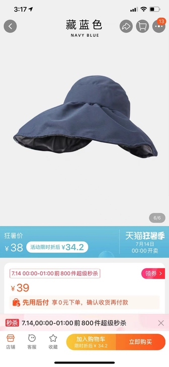 遮阳帽 夏季防晒太阳帽