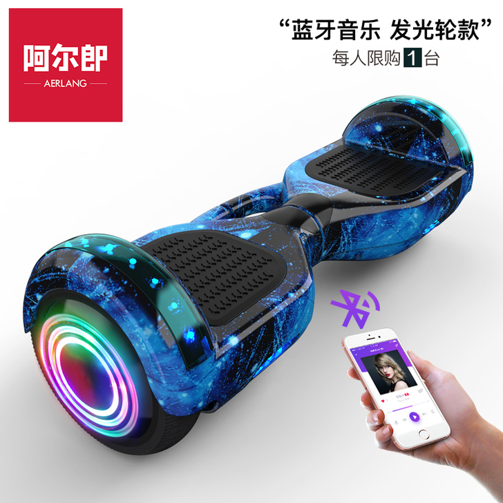【过年不打烊】官方正品阿尔郎智能电动自平衡...