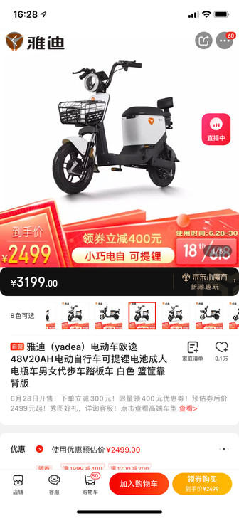 雅迪欧逸电动车，锂电48v20a，全新出。...