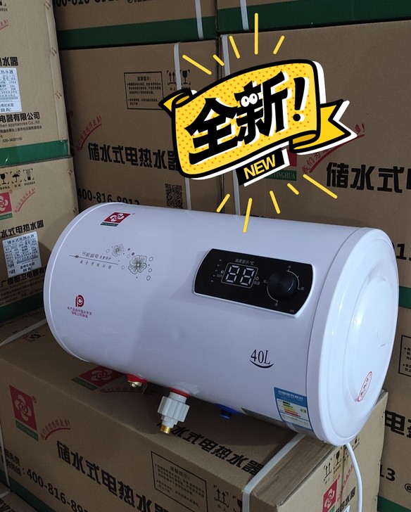 现货 电热水器储水式家用50升40L80升...