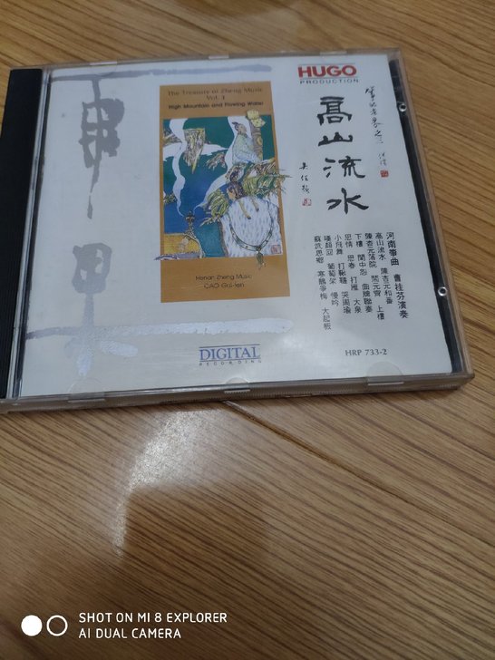 雨果CD