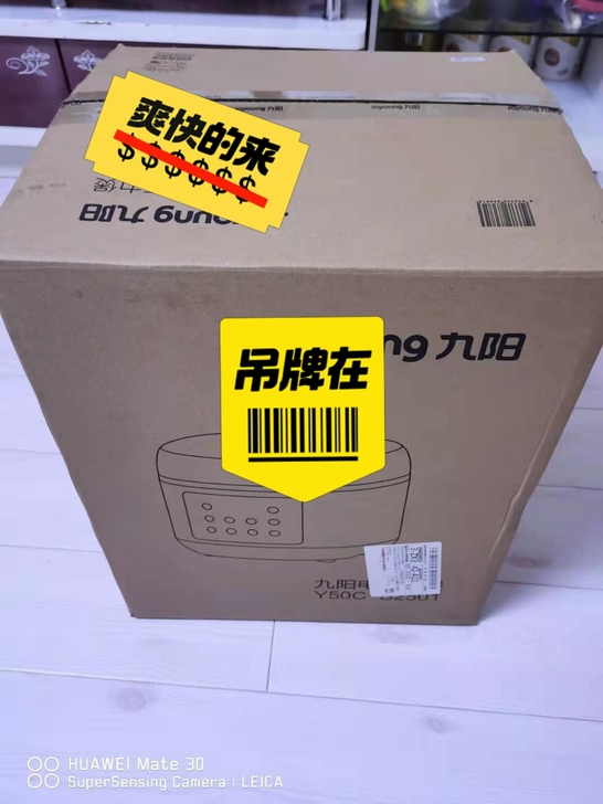 全新九阳电压力锅，外观精美实用，双胆，全新...