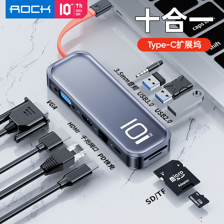ROCK/洛克 USB HUB转换器