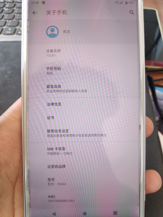 软银版索尼XZ2，银色，无磕碰无划痕无暗病...