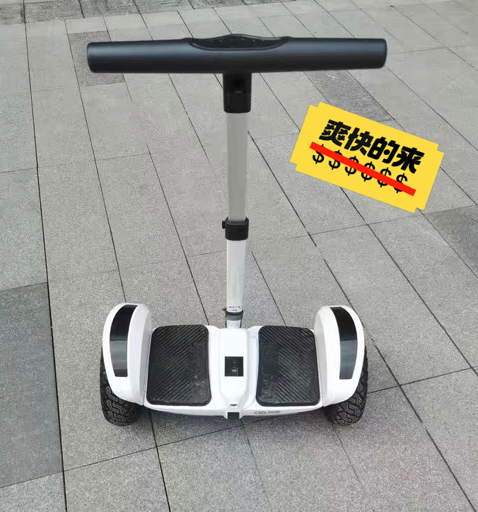 （厂家直销）智能电动平衡车成双轮新款平行车...