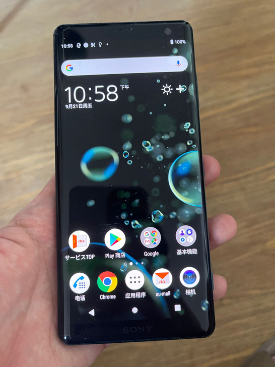 索尼xz3 sony xz3 高通845 ...