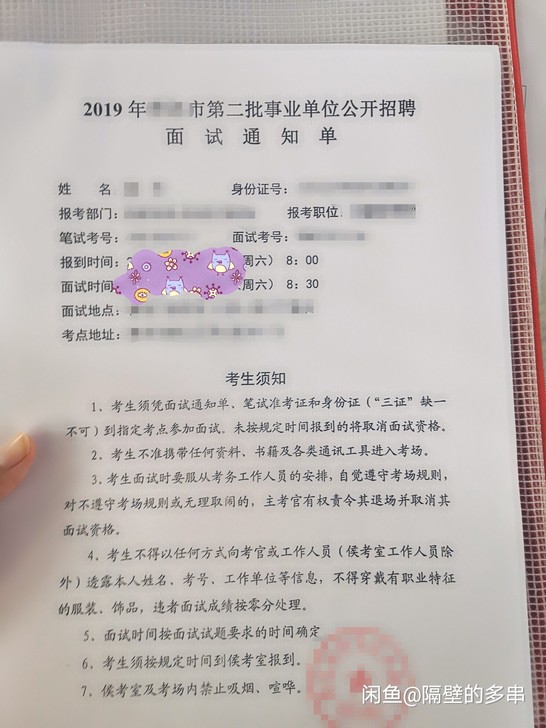 【上岸考生公考公务员事业单位报考咨询】事业...