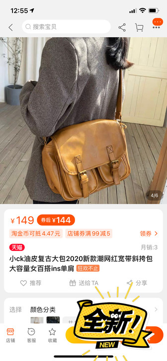 全新！一次没背过， 复古大包 斜挎包百搭i...
