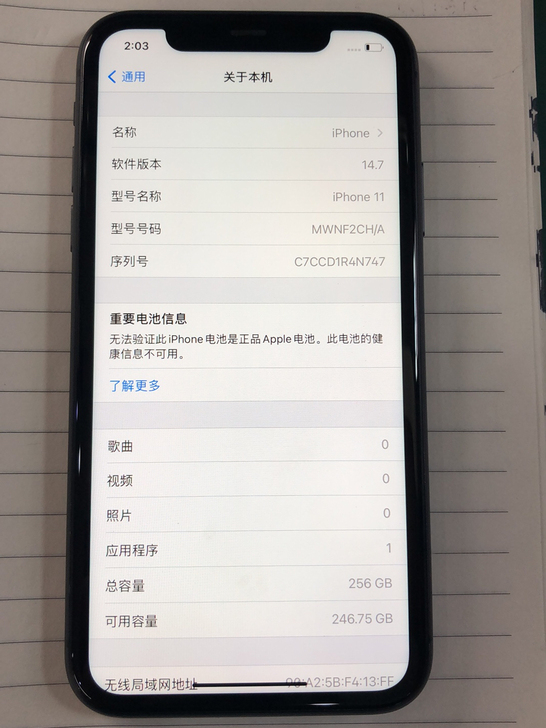苹果11 iPhone11 国行256G全...