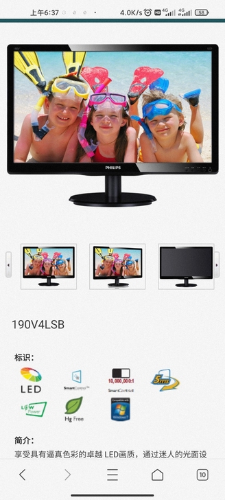 出一台飞利浦显示器19寸的190v4l显示...