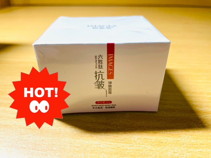 包邮出温碧霞代言形象美images六胜肽抗...