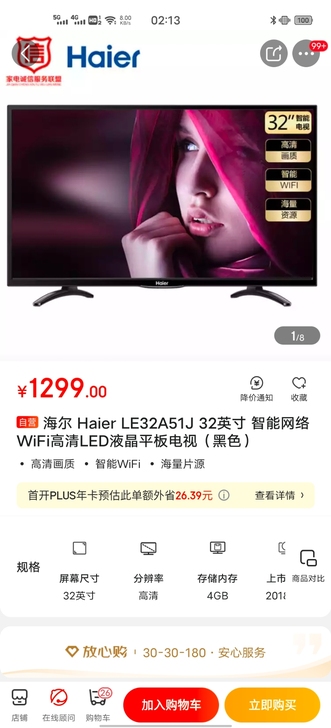 海尔 Haier LE32A51J 32英...