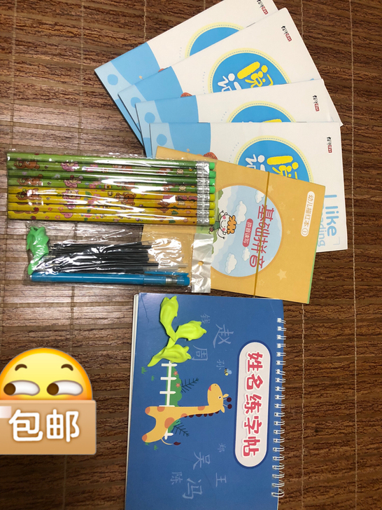凹槽名字姓名练字帖儿童定制练字本定做幼儿园...