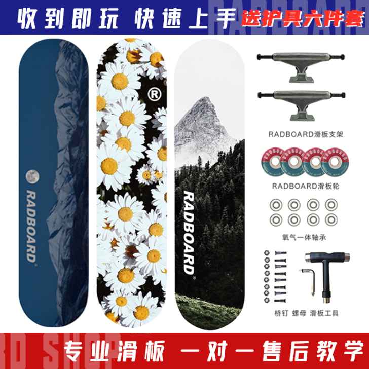 RADboard 滑板，就滑过一次，后来就...