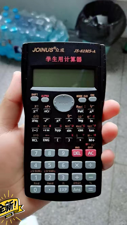 学生用会计职业考试审计建筑统计科学函数多功...
