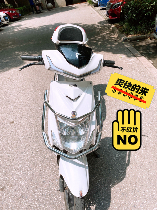 品牌型号 雅迪电动车 锂电池，新旧程度 9...